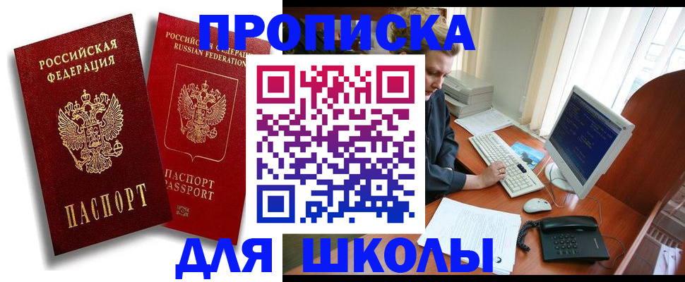 временная регистрация законно в Чайковском