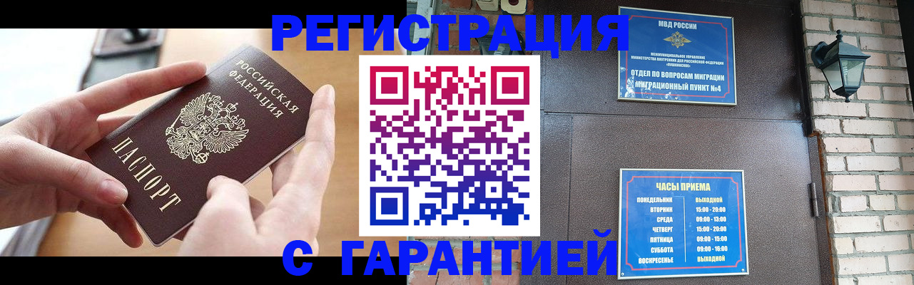прописка в Чайковском