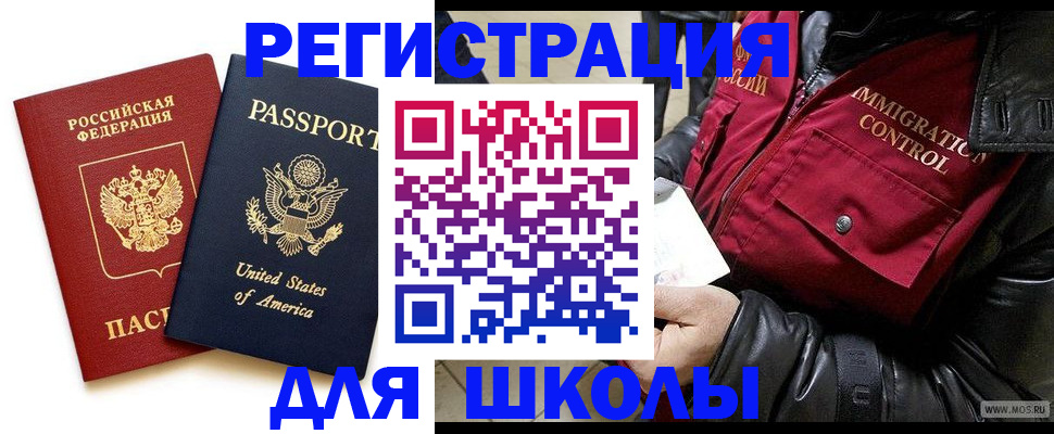 прописка для военкомата в Чайковском