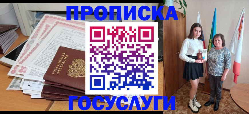 прописка для кредита в Чайковском